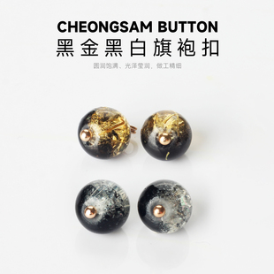 饰高端精致时尚 国风扣 汉服装 黑金黑白旗袍扣裂纹琉璃圆珠纽扣中式