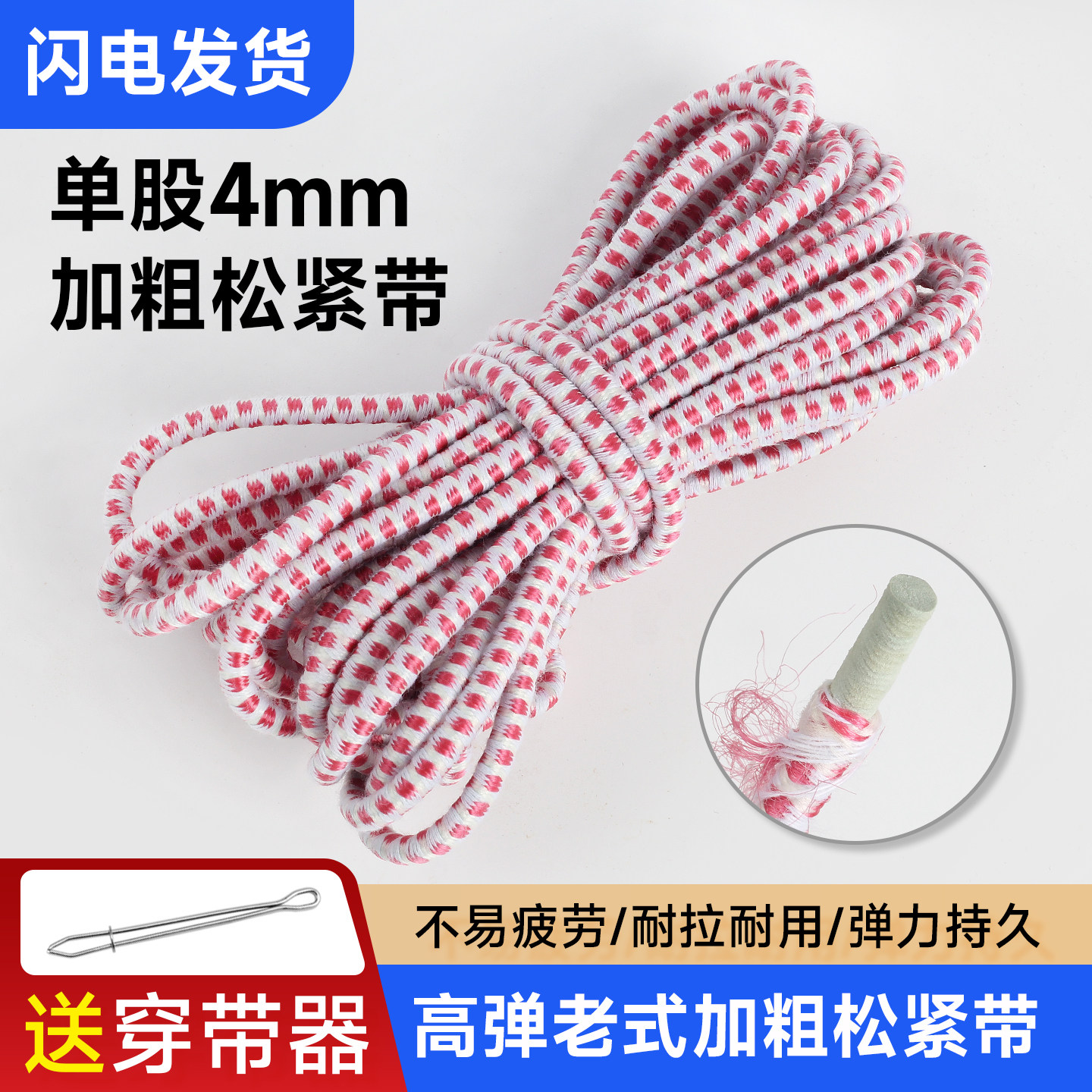 加粗4mm老式松紧带高弹力耐用圆形裤子裤腰专用松紧绳大全橡皮筋
