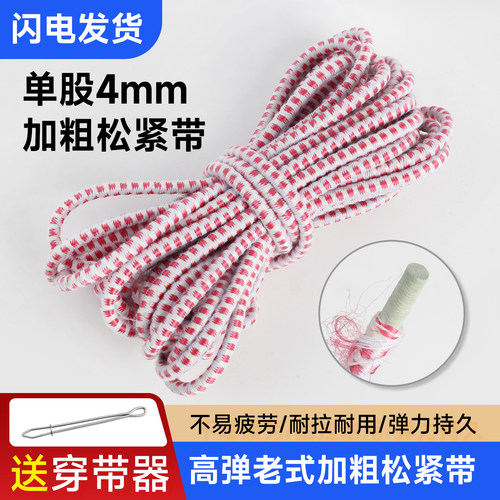 4mm加粗高弹老式松紧带耐用裤腰