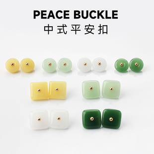 平安扣国风新中式汉服旗袍纽扣琉璃仿玉石衬衫开衫衬衣扣装饰钮扣