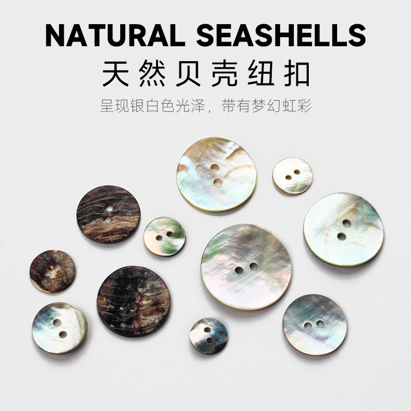 贝壳纽扣衬衫衣服天然马氏贝壳圆形扣子彩色高端加厚白色贝母钮扣