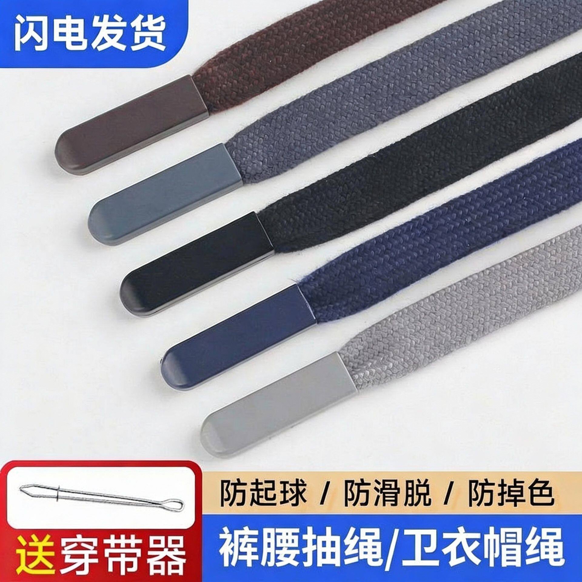 运动裤休闲裤带绳加长男卫衣帽子抽绳系带腰收紧金属头配件绳子女