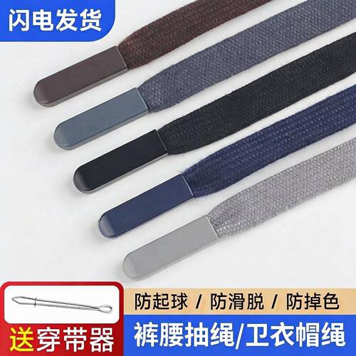 运动裤休闲裤带金属绳头卫衣裤绳