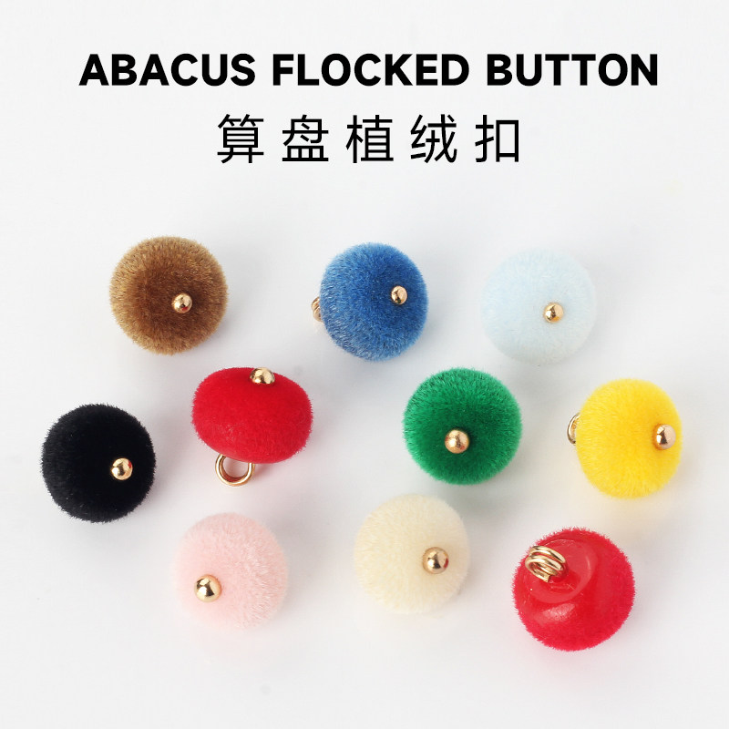 算盘植绒扣珠纽扣新中式扣子高端时尚儿童彩色旗袍盘扣衣服国风,居家布艺,纽扣,淘宝优惠券,粉丝福利购,淘宝优惠卷