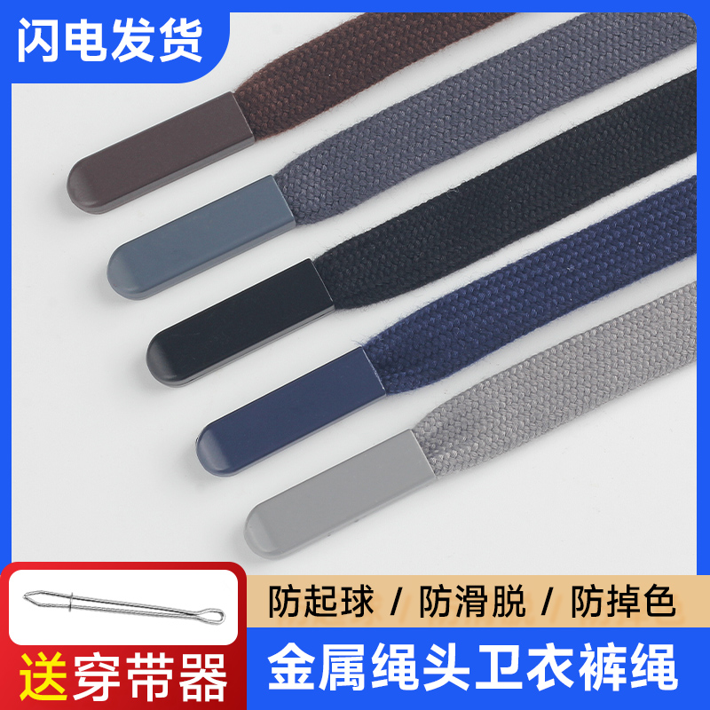 运动裤休闲裤带金属绳头卫衣裤绳