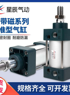 星辰亚德客型标准大推力气缸带磁性SC32/40/50 25/75/100/200/500