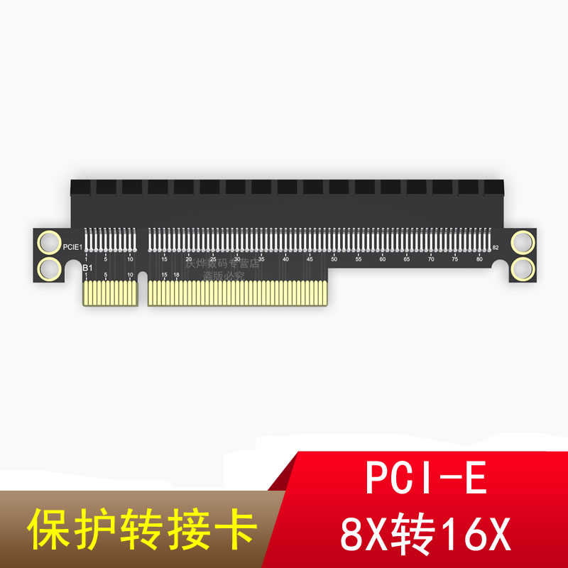 台式显卡转接卡 X8转X16 pcie8x转pcie16x卡