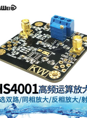 THS4001模块 双路高频运算放大器 高频放大器 同相反相放大射随