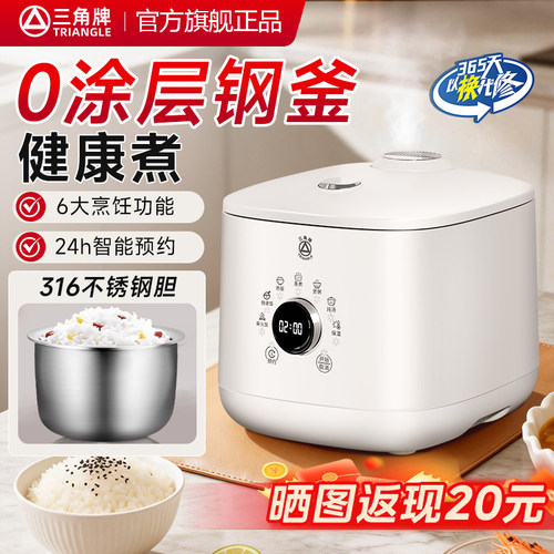 三角牌3升旋钮智能电饭煲