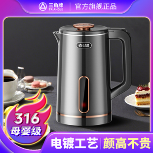 家用316不锈钢保温一体304全自动断电烧水 三角牌电热水壶2025新款