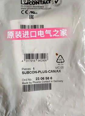 2306566  SUBCON-PLUS-CAN/AX 菲尼克斯SUBCON-PLUS-CAN/AX