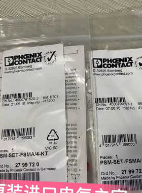 PSM-SET-FSMA/4-KT   2799720菲尼克斯 FO连接器 Phoenix