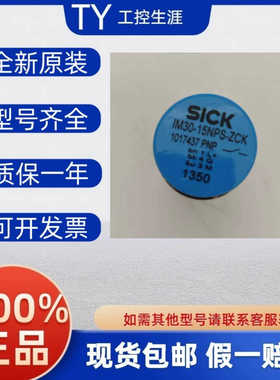 西克传器IM30-20NP0-ZC1 1SNPS-ZCK 15NUS-ZUO