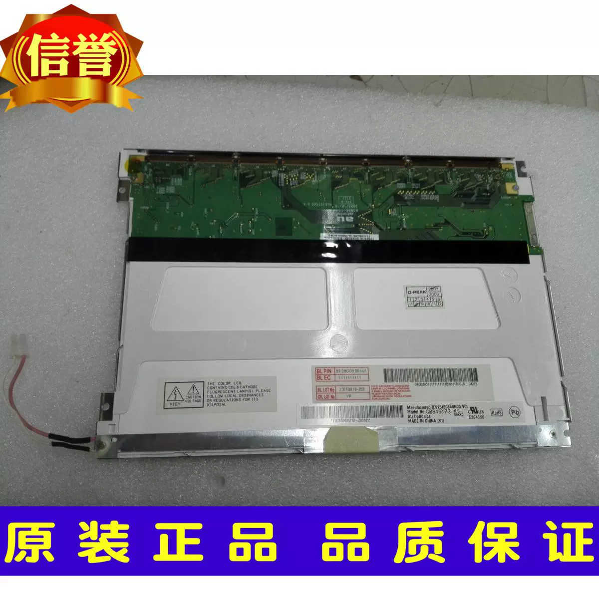 G084SN03V.0 B084SN03V.0 B084SN03V.2 AU8.4寸工业液晶屏