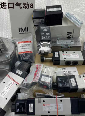 IMI NORGREN 诺冠管接式两位三通电磁阀 VCB22A411D-C52