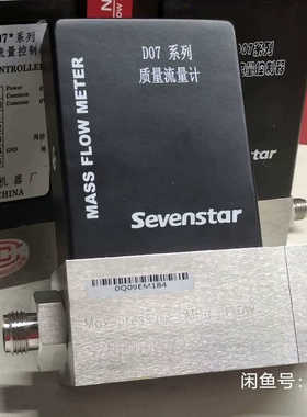 七星气体流量计D07-9EM（250L;D07-11A/ZM（500sccm