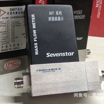 七星气体流量计D07-9EM（250L;D07-11A/ZM（500sccm