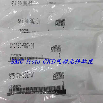 SMCSY5120-5D-01 SY5220-5DZ-01 SY5120-5DZ-01