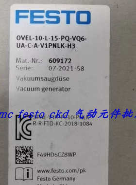 FESTO费斯托电磁阀 OVEL-10-L-15-PQ-VQ6-UA-C-A-V1PLK-H3 609172