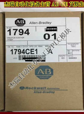 AB 1794-CE1 FLEX I/O延长电缆1英尺（0.3米1794CE1