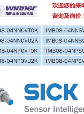 SICK西克IMB08-04NPSVU2KIMB08-04NPSVT0KIMB08-04NNSVU2K