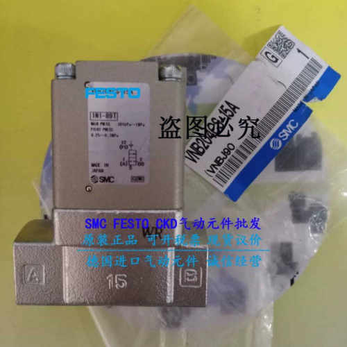 SMC电磁阀VNB203C-15A VNB203CS-15A VNB204A-10A VNB304CL-20A