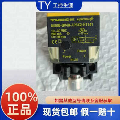 TURCK方形接近开关 NI50U-QV40-AP6X2-H1141 1625853