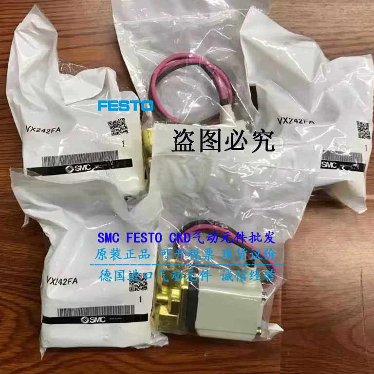 SMC电磁阀VX2D0BF VX212EAXB  VX2A3BAX462B VX2A0BA VX2A4CA