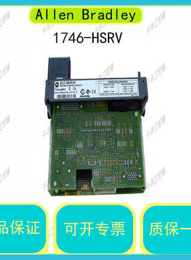 1746-HSRV Allen Brdley 伺服控制模块 AB为准