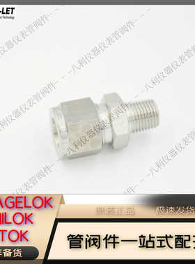 768LR SS 1/21/4哈姆雷特HAM-LET卡套直通1/2卡套转1/4RT外螺