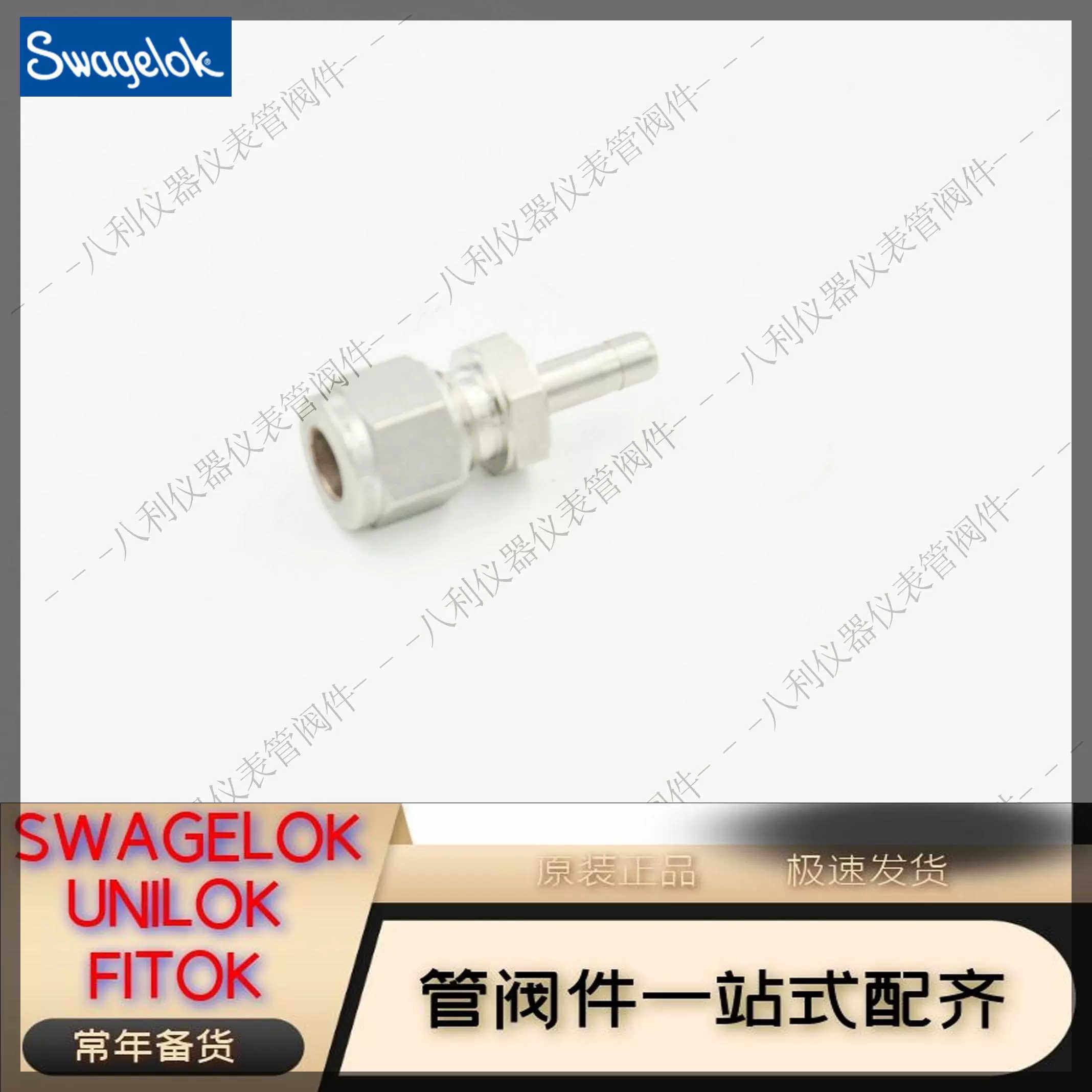 Swagel世伟洛克SS-8M0-R-4卡套变径接头1/4卡套管管转8MM卡套