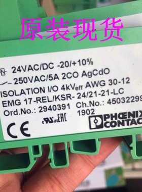 EMG 17-REL/KSR- 24/21-21-Lz2940391继电器模块 菲尼克斯