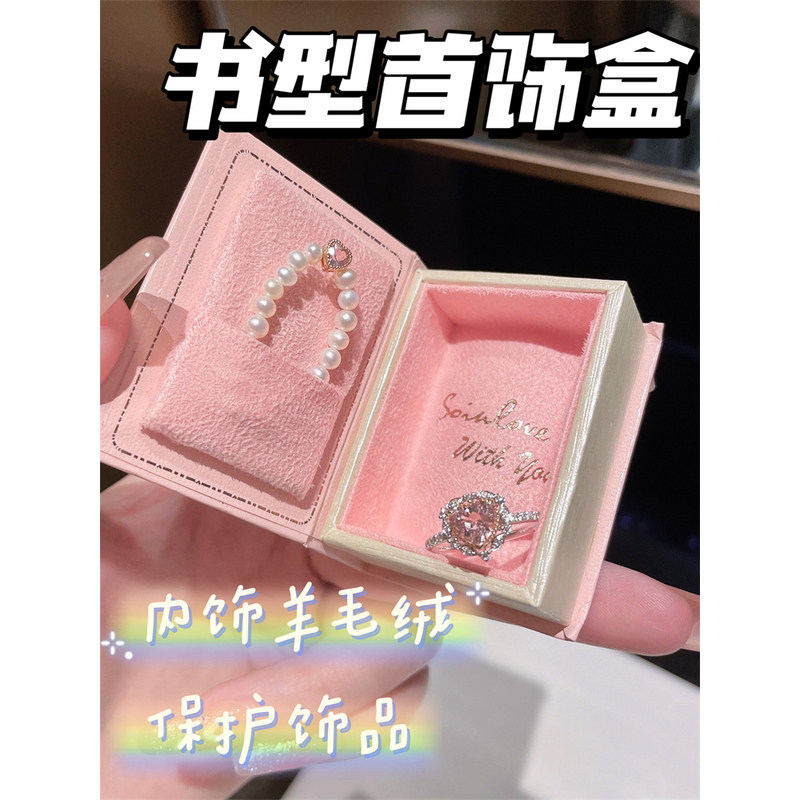 翻盖书型首饰盒520创意礼品盒钻石戒指盒耳钉吊坠项链饰品包装盒