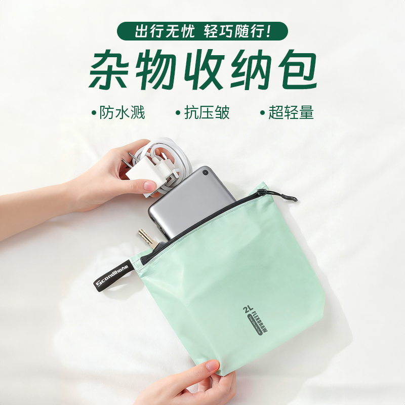 户外防水杂物袋手机包洗