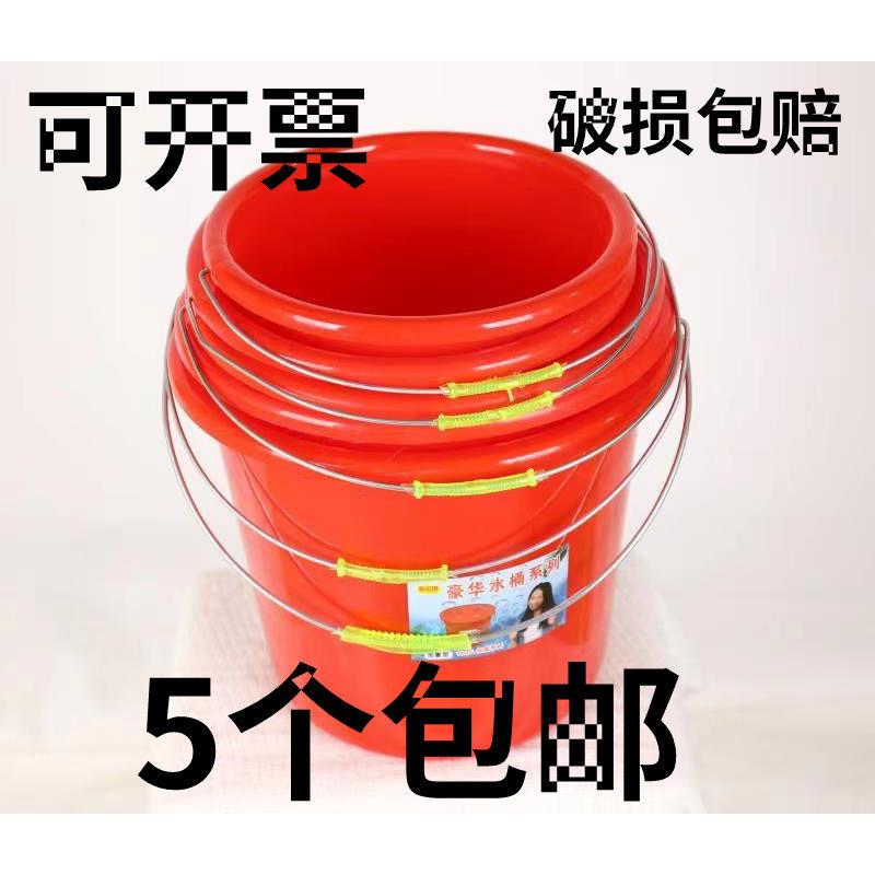 家用红色手提塑料水桶日用百货学生提桶储水清洁洗车大桶小白桶