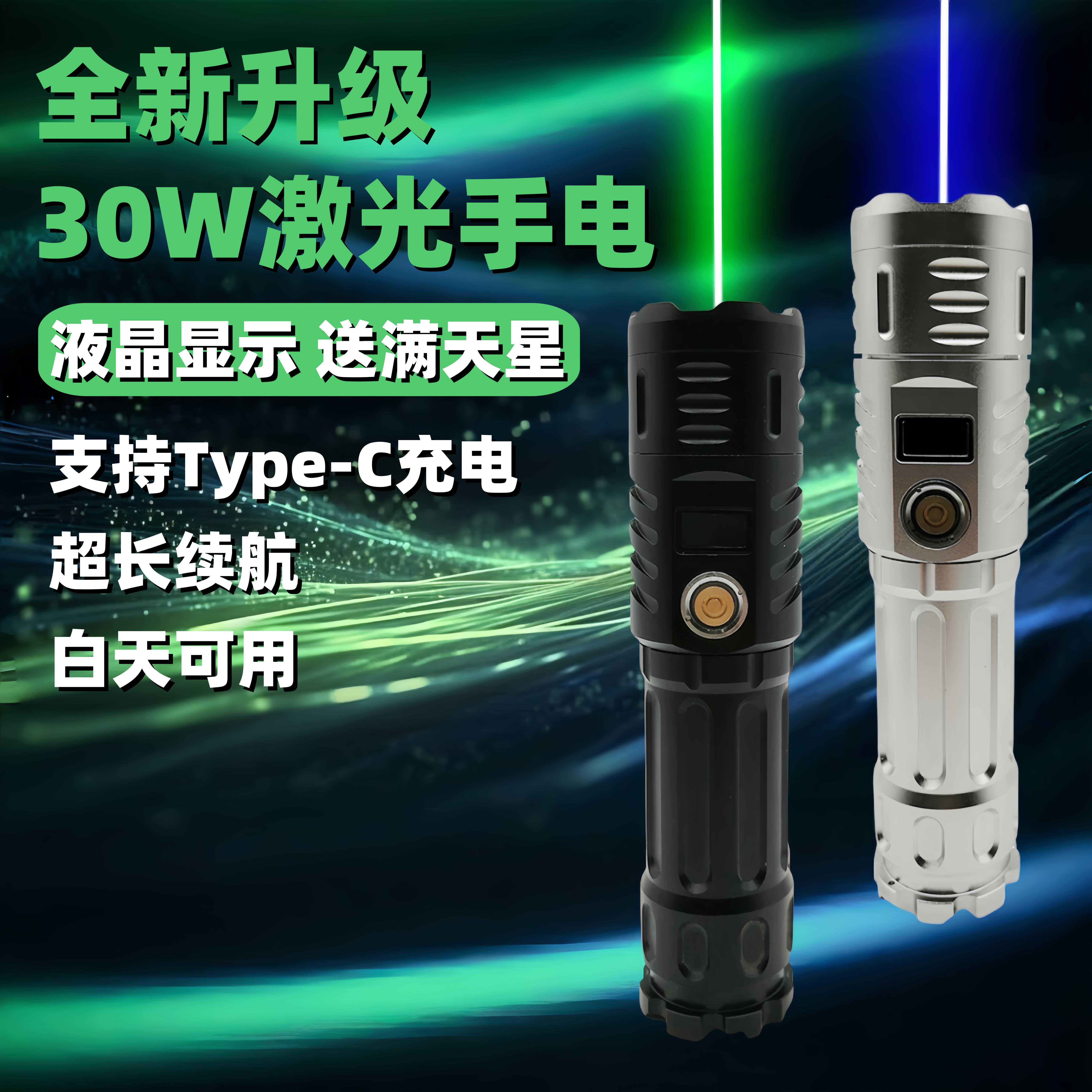 雷射灯手电筒强光远射蓝