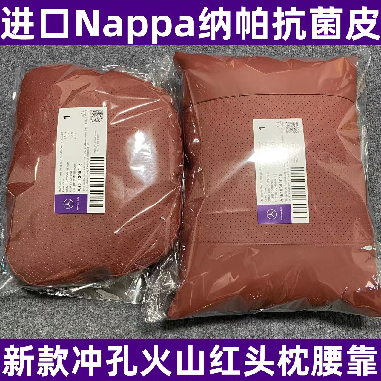 奔驰原厂同款靠枕腰靠护颈汽车头枕E级GLCGLEGLS枕座椅车载原厂款