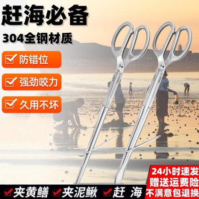 全304不锈钢黄鳝夹子防侧滑黄鳝钳泥鳅夹螃蟹夹钳垃圾夹赶海工具