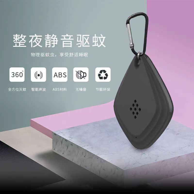移动驱蚊器充电款户外usb便携式驱虫器孕妇儿童声波宠物害虫驱赶