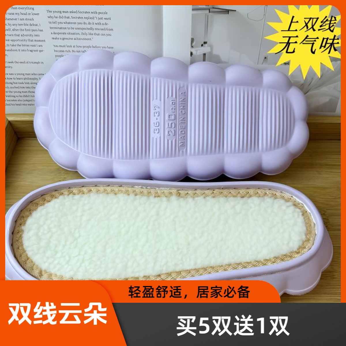 上双线无气味包边彩色云朵鞋底软羊羔手工编织冰条线钩织鞋底加厚