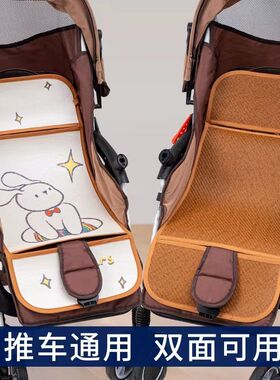 婴儿车儿童宝宝推车凉席通用型冰丝夏天小车夏季垫子专用安座椅席