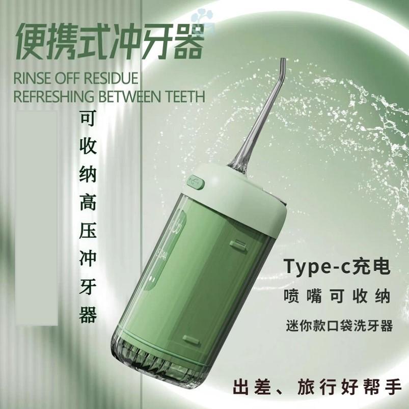 德国进口电动冲牙器便携