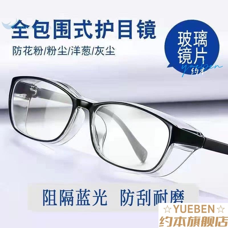 防划玻璃护目镜男女防风沙灰尘防铁屑防飞贱打磨户外高清防护眼lm