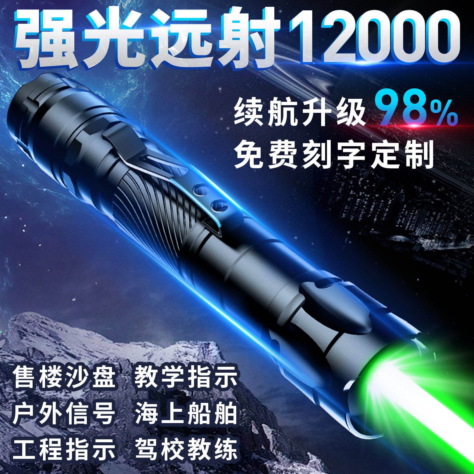 大功率充电激光笔工程远
