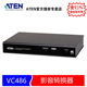 12G 2.0影音转换器 SDI转HDMI 需订货 宏正 VC486 ATEN