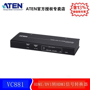 ATEN VC881 HDMI 宏正 DVI转HDMI信号转换器具备音频独立输出功能