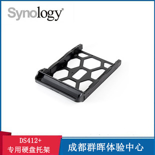 NAS群晖 Type Disk Tray 专用硬盘托架 Synology 需订货 DS412