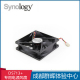 专用电源风扇 FAN 25_1 需订货 NAS群晖 DS713 Synology