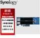 专用万兆网卡 E10G30 群晖 DS1621 1522 DS923 ds1821万兆网卡 723 Synology 422