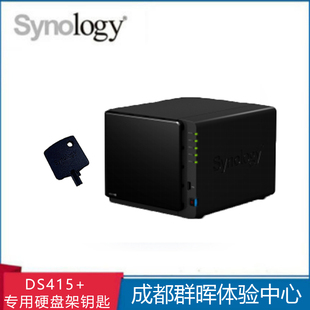 群晖硬盘架钥匙 群晖 网络存储 专用硬盘架钥匙 Synology DS415